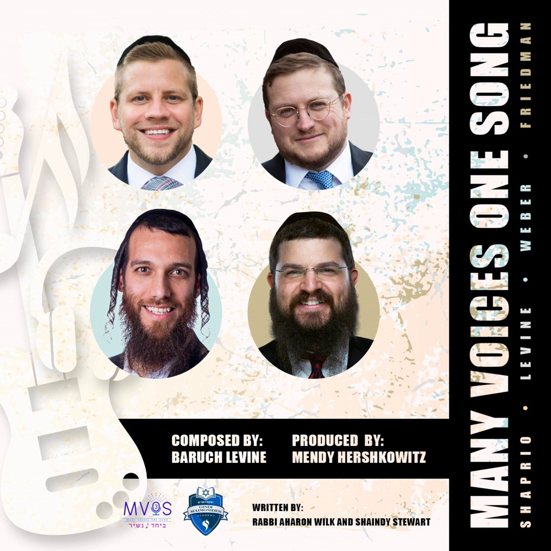 ברוך לוין, מרדכי שפירא, בני פרידמן, בערי וועבער - Many Voices One Song.jpg
