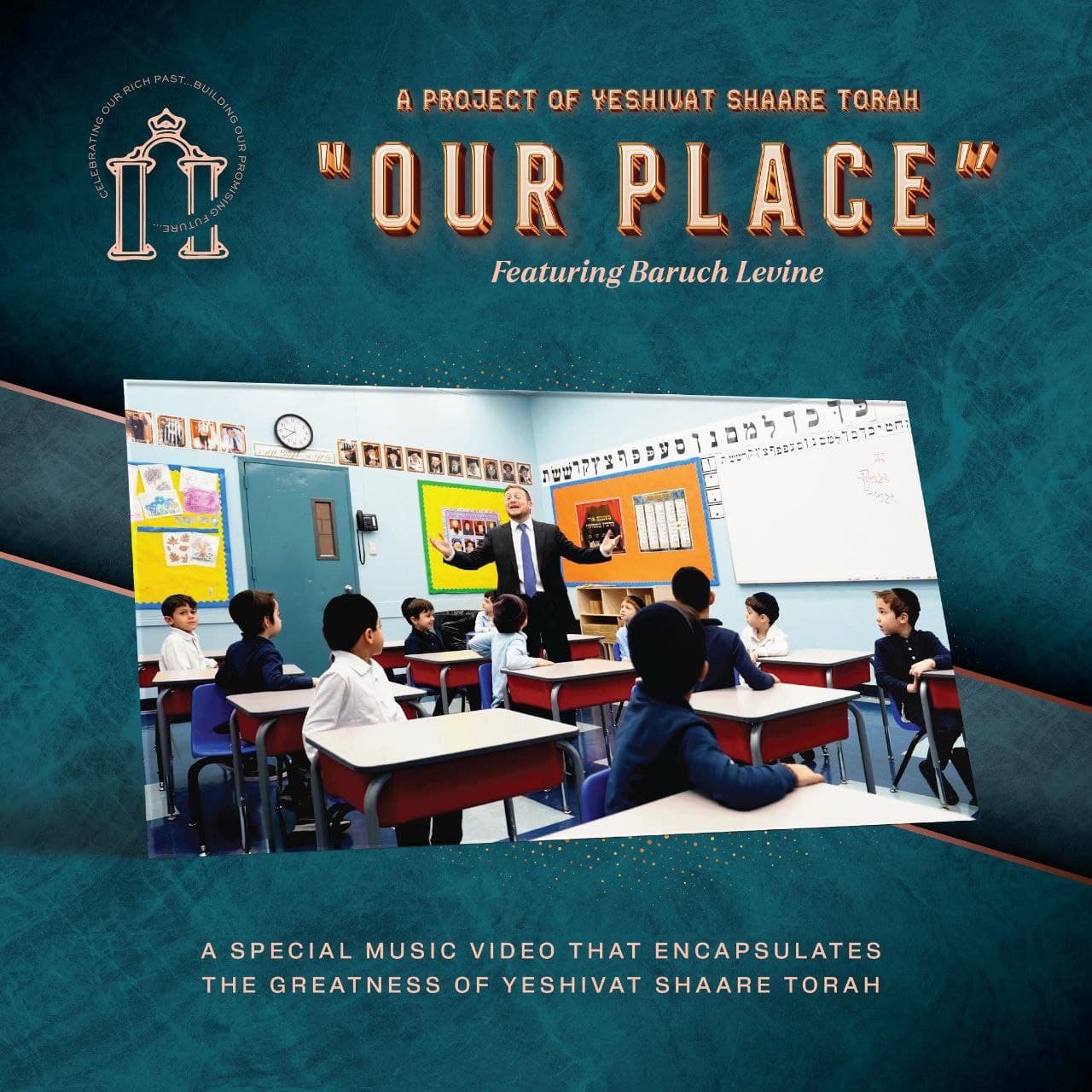 ברוך לוין - Our Place.jpg