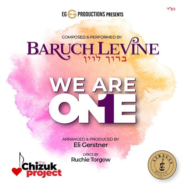 ברוך לוין - We Are One.jpg