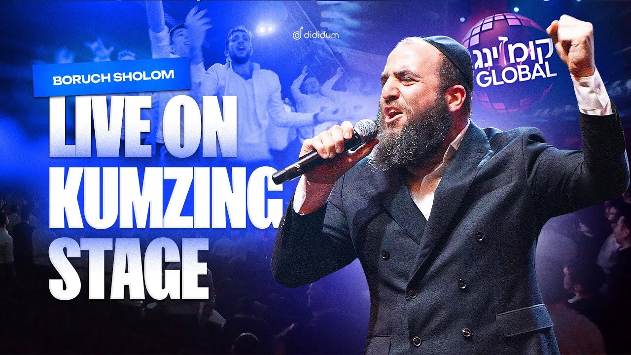 ברוך שלום - Live on Kumzing stage.jpg