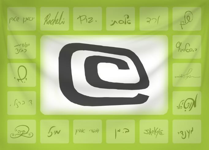 ברוכים הבאים 2.JPG