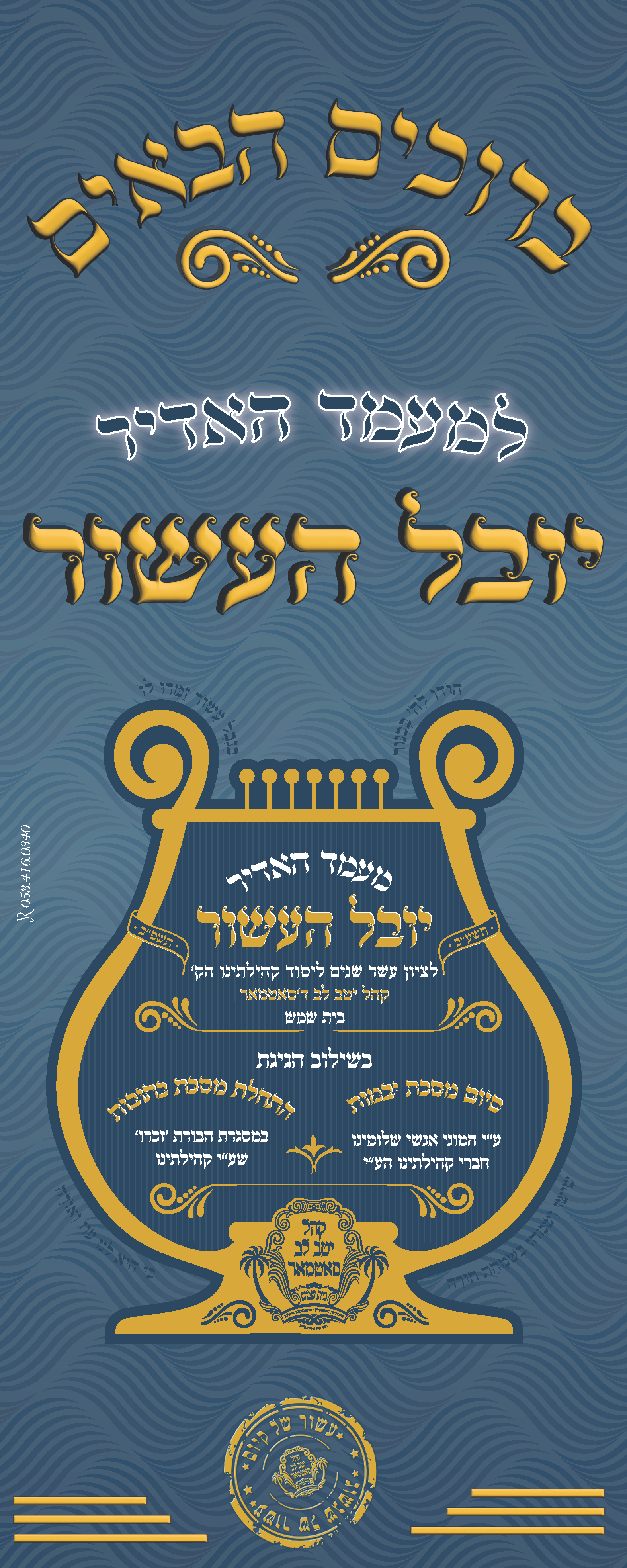 ברוכים הבאים.png