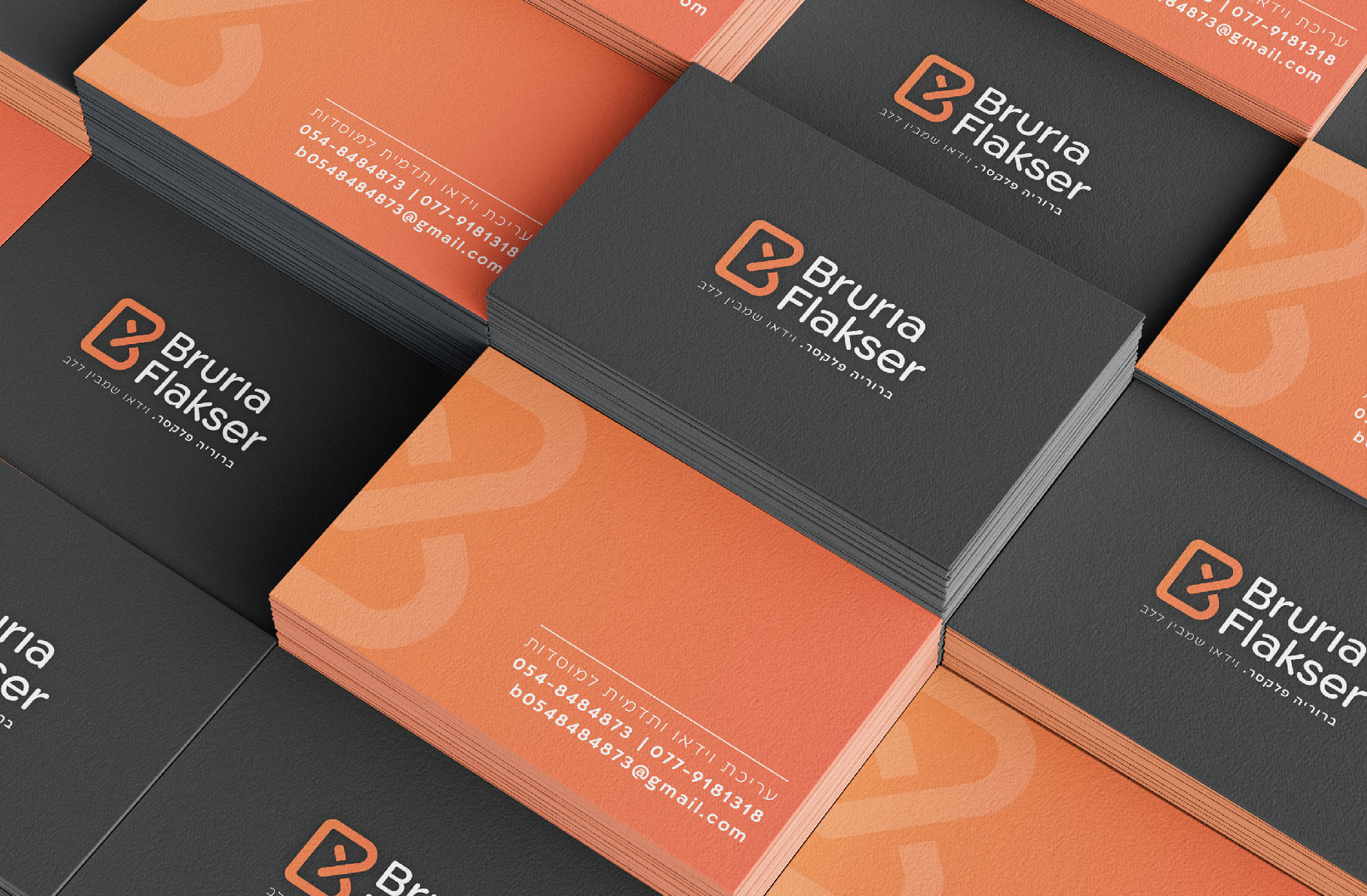 ברוריה פלקסר לאתר-01.jpg