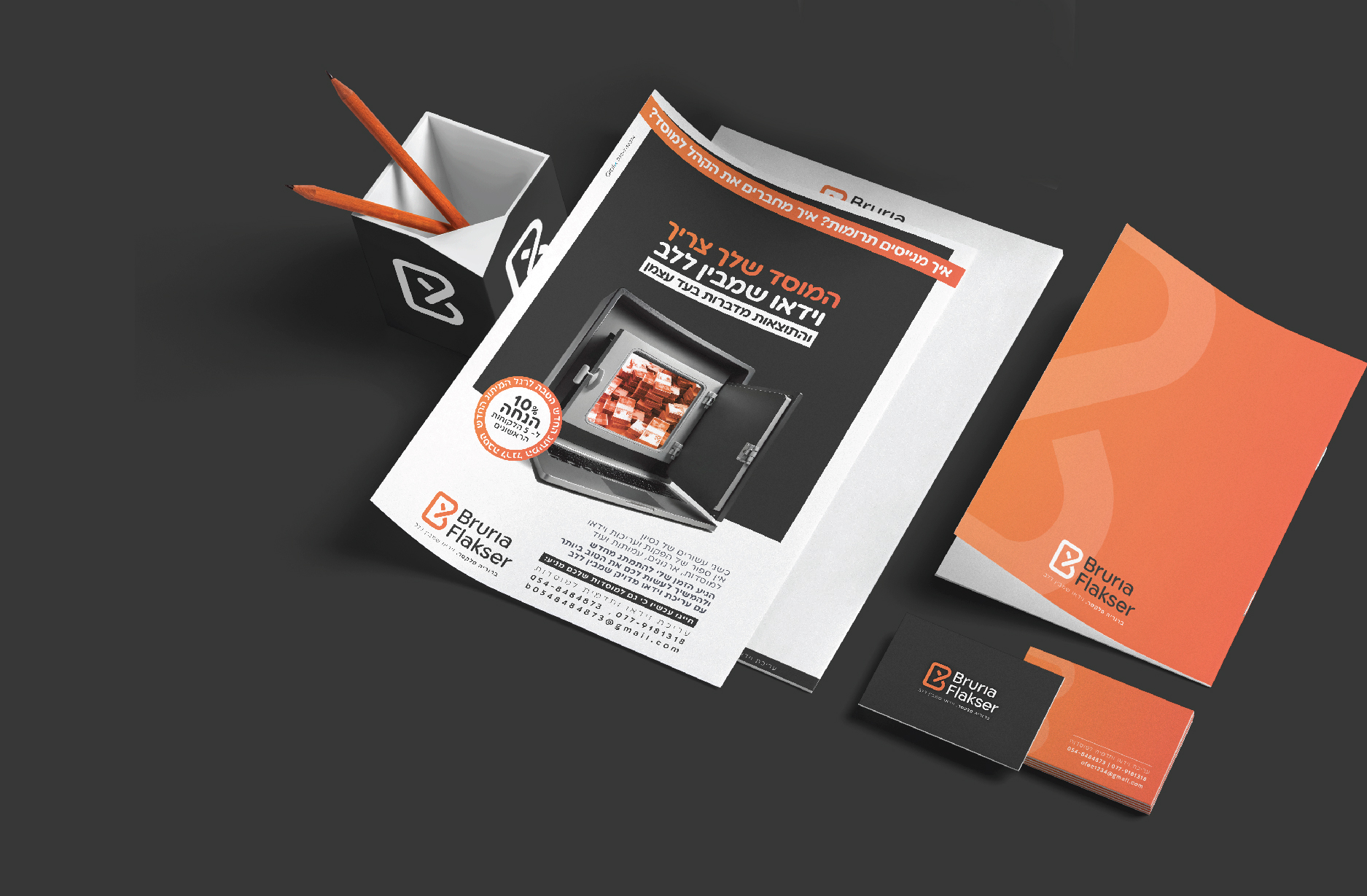 ברוריה פלקסר לאתר-02.jpg