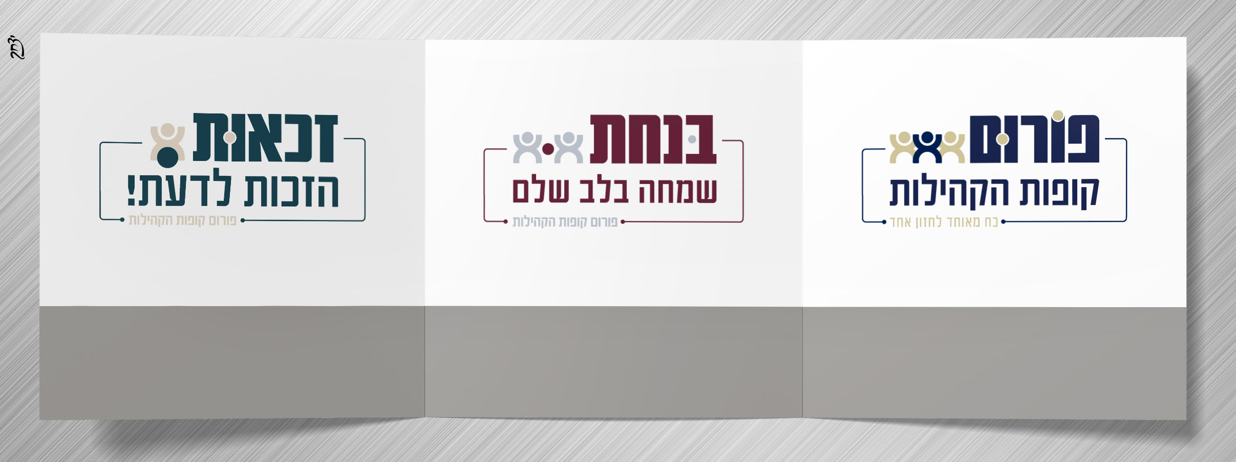 ברושור לוגואים.jpg