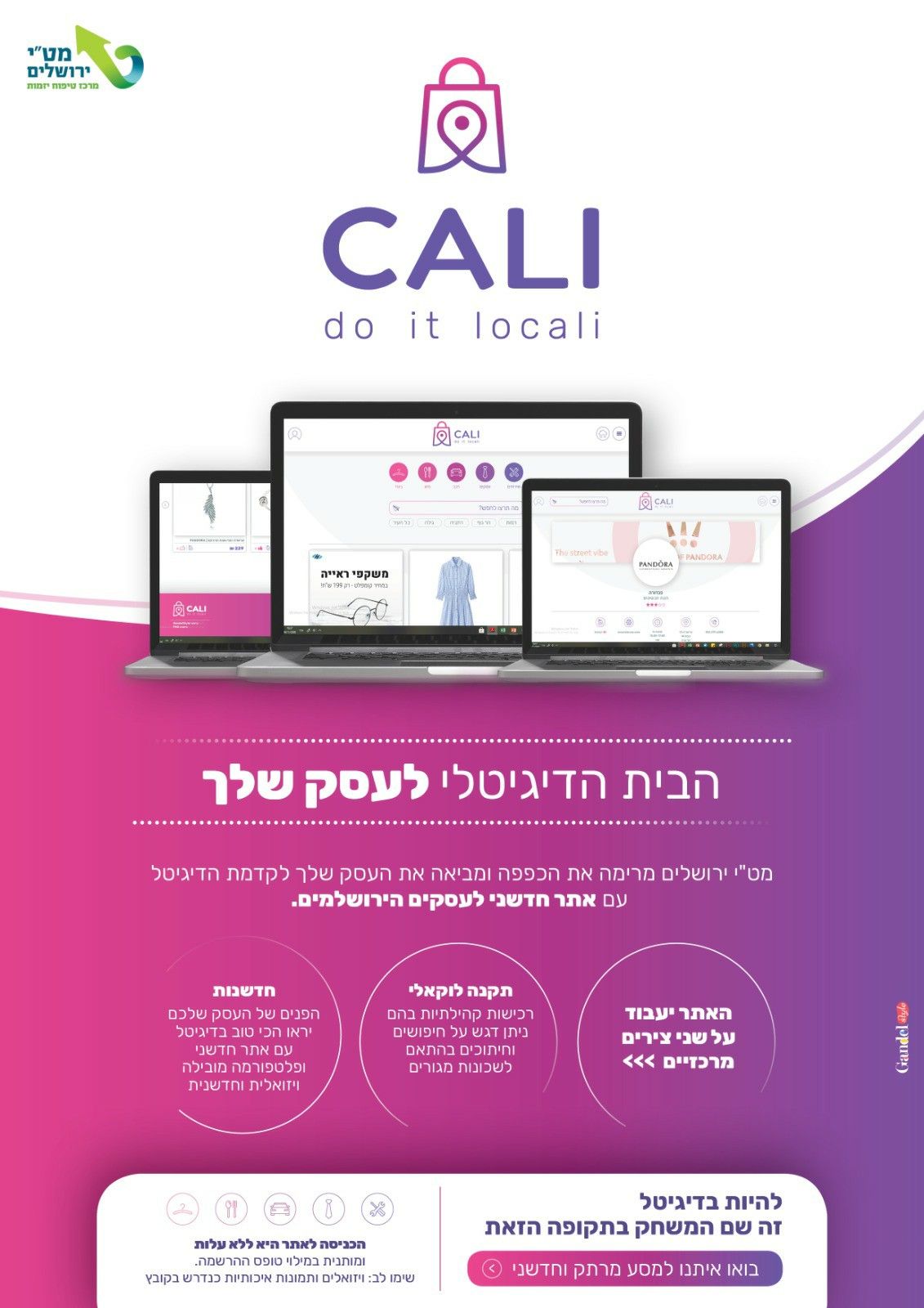 ברושור קאלי.jpg