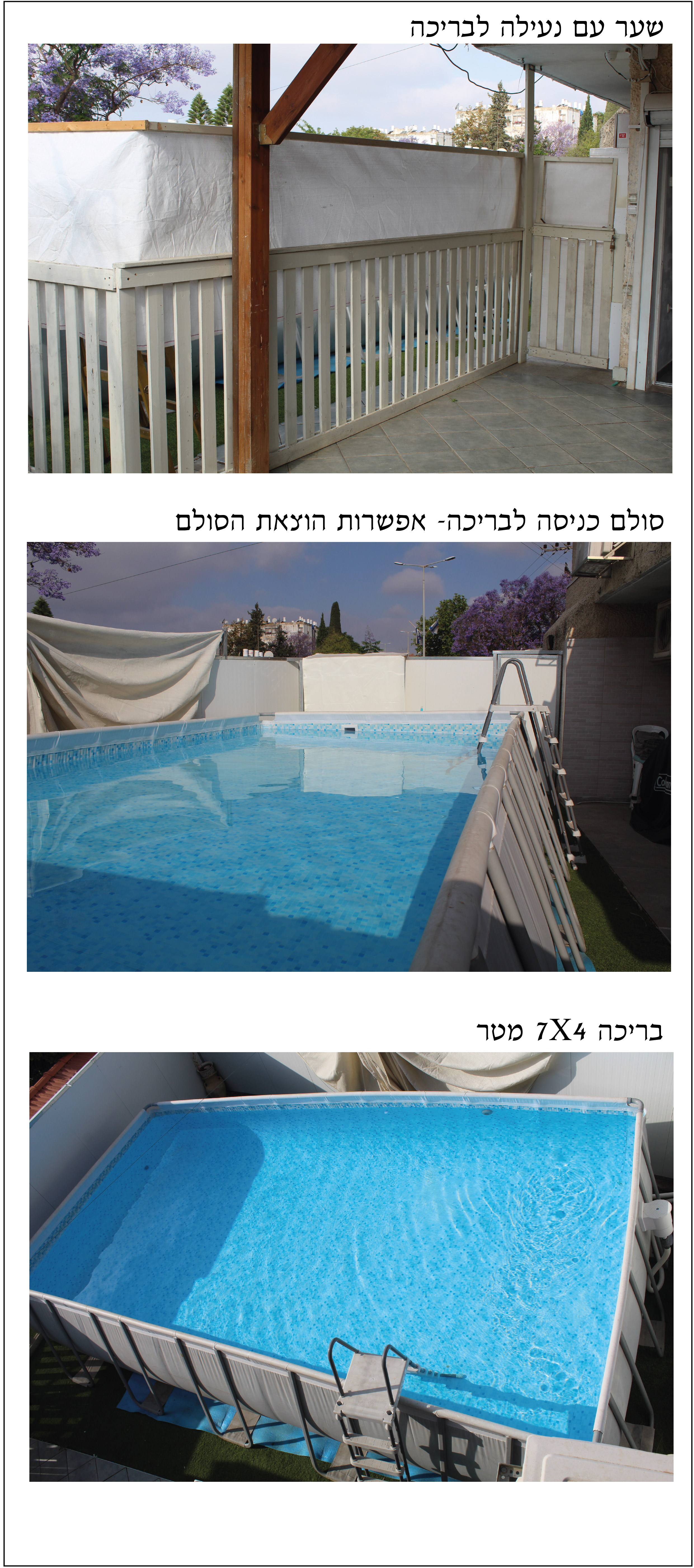 בריכה 2022-01.jpg