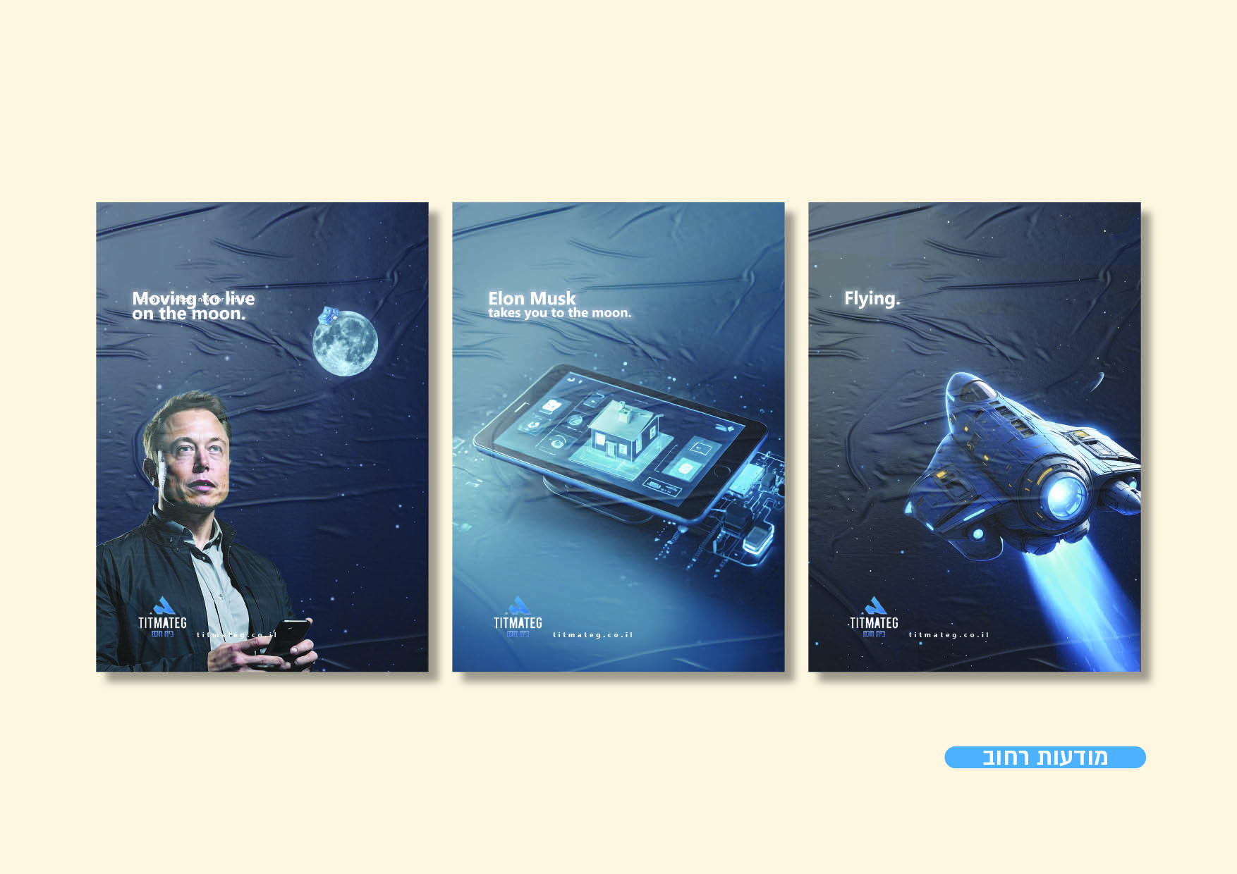 בריף אלון מאסק5.jpg