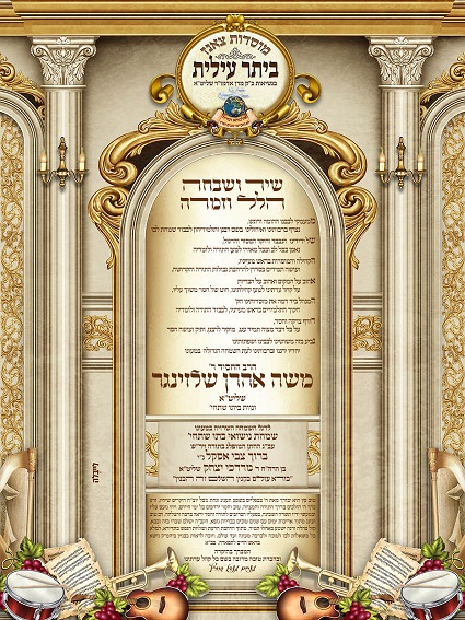 ברכה לחתונה.jpg