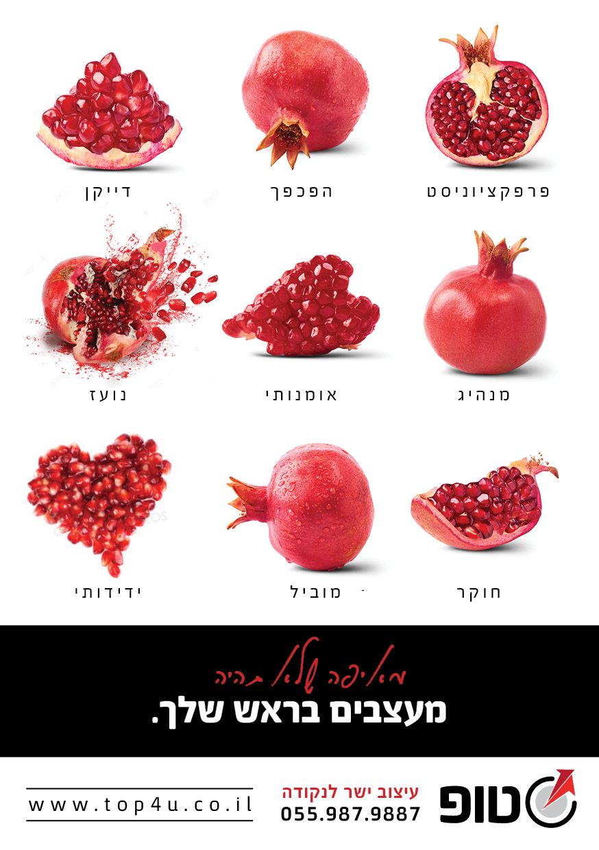 ברכה לשנה החדשה.jpg