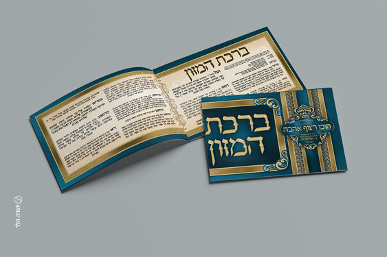 ברכון לאתר.jpg