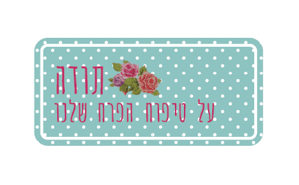ברכות-08.png