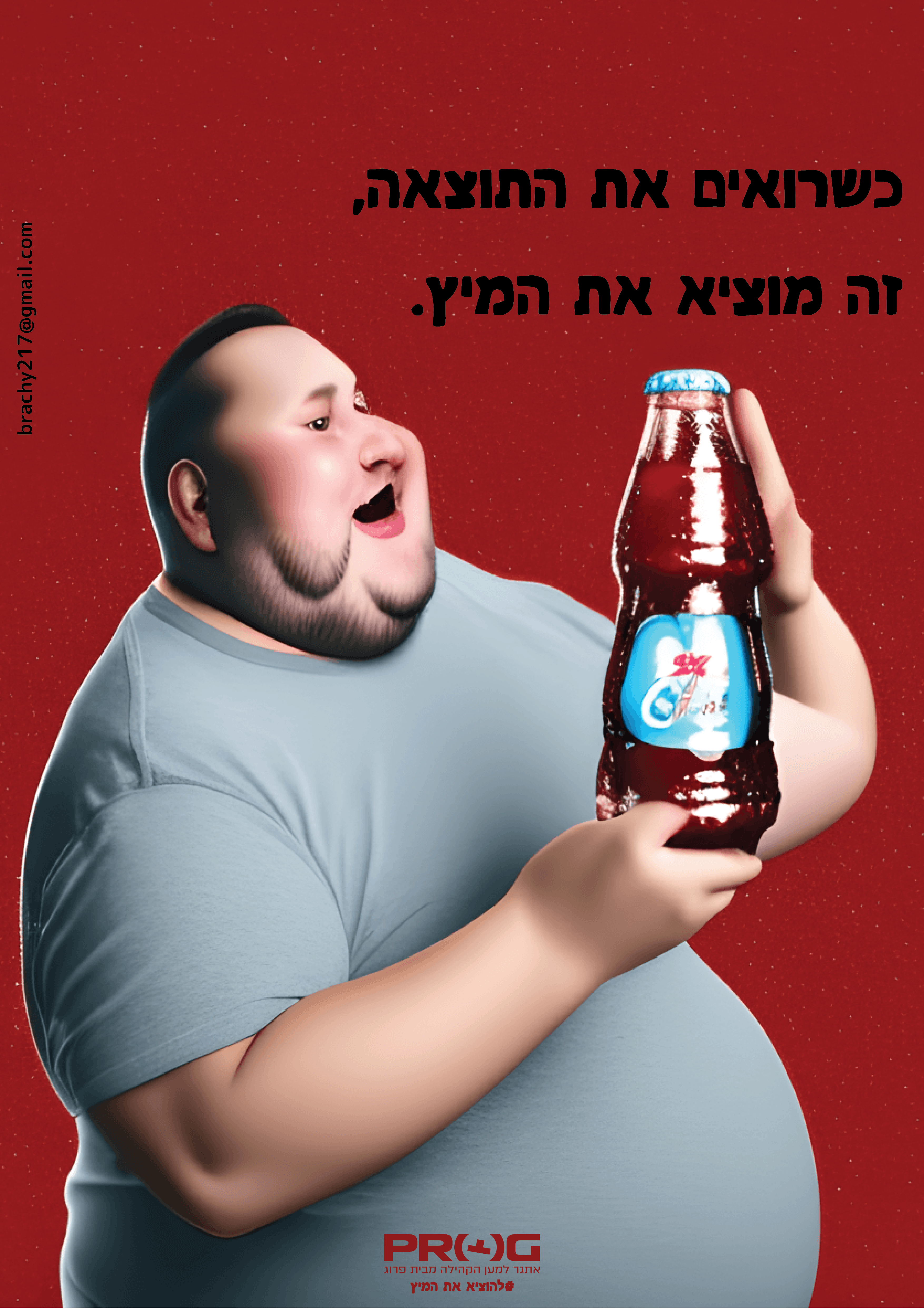 ברכי אתגר.png