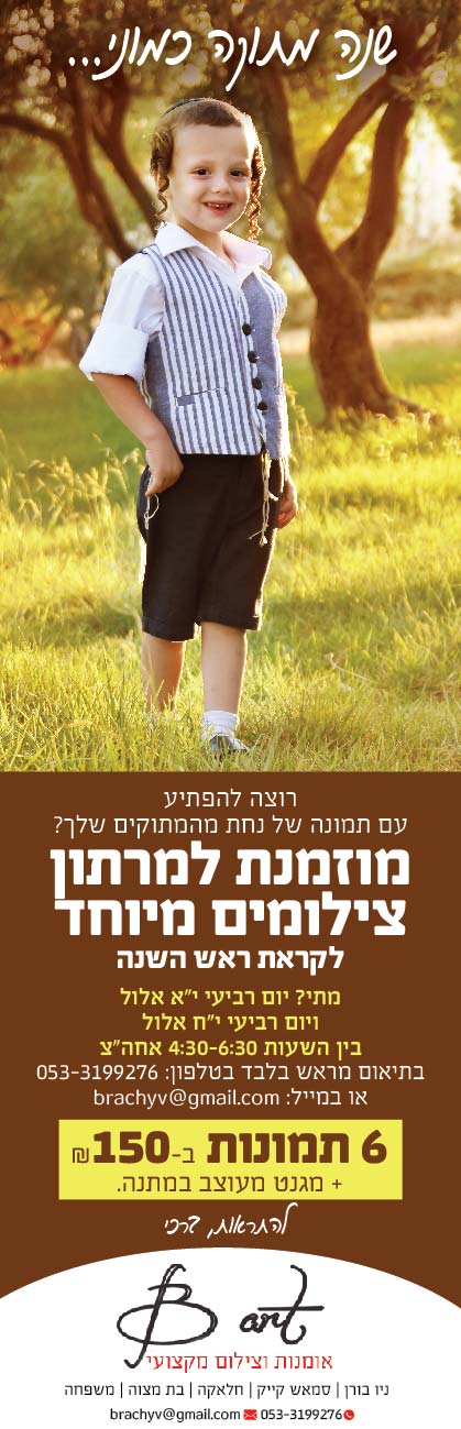 ברכי פרוש-01.jpg