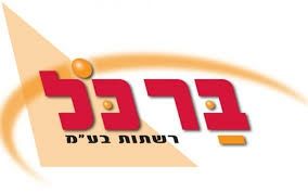 ברכל.jpg