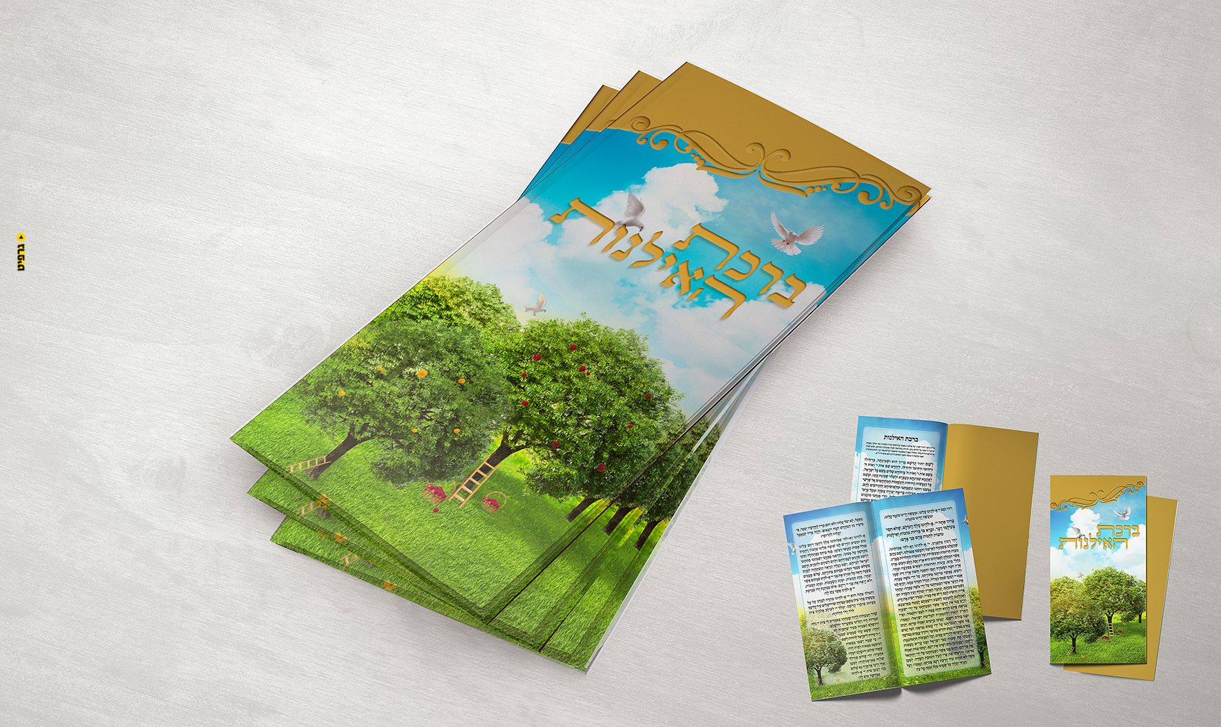 ברכת האילנות 003.jpg