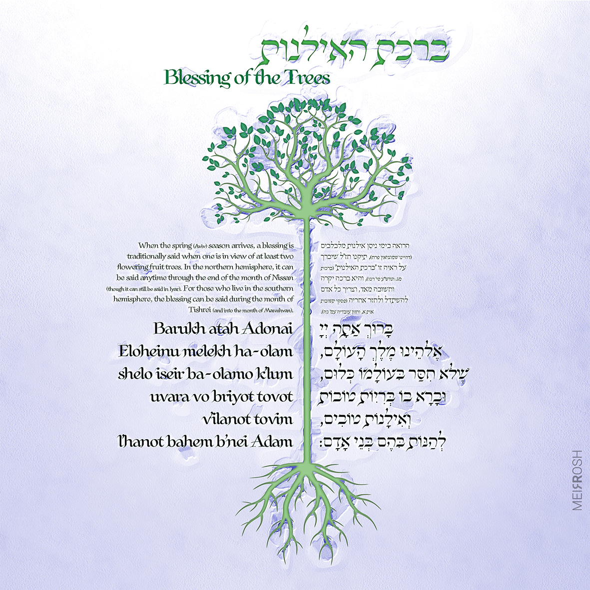 ברכת האילנות MeirRoshDesign.jpg