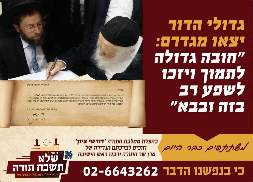 ברכת הרב קנייבסקי.jpg