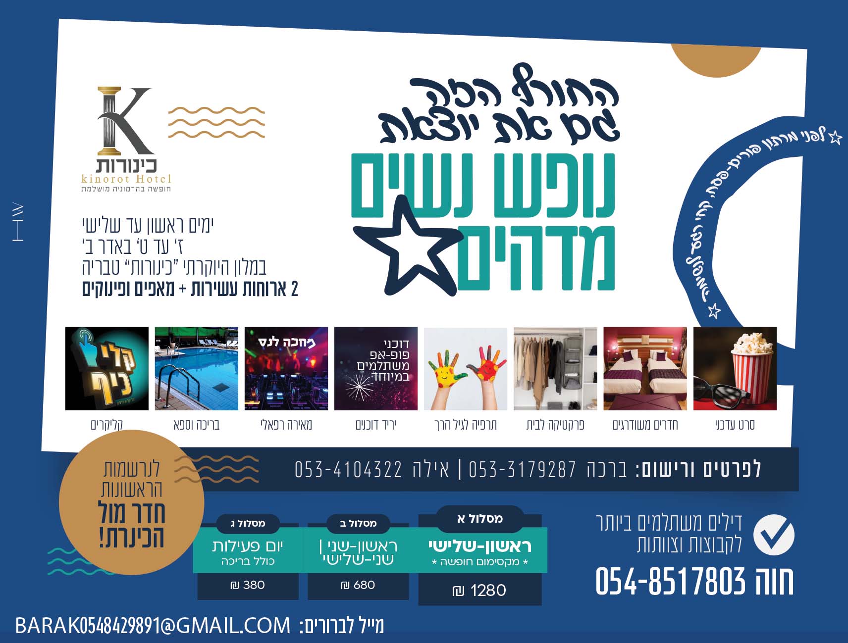 ברק הפקות.jpg