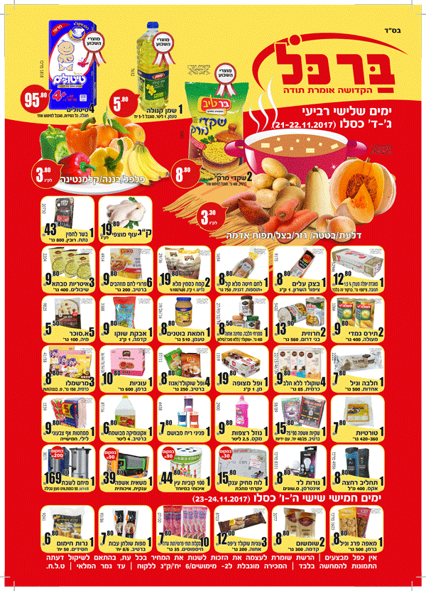 בר כל ויצא.png