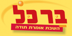 בר כל.png
