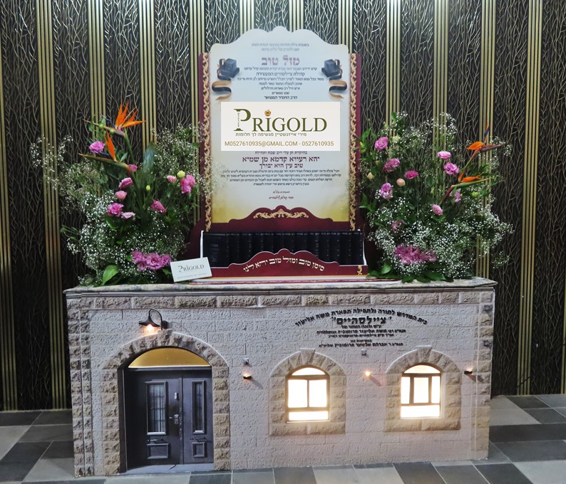 בר מצוה פרחים.jpg