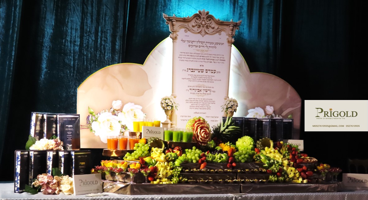 בר מצווה ב.jpg