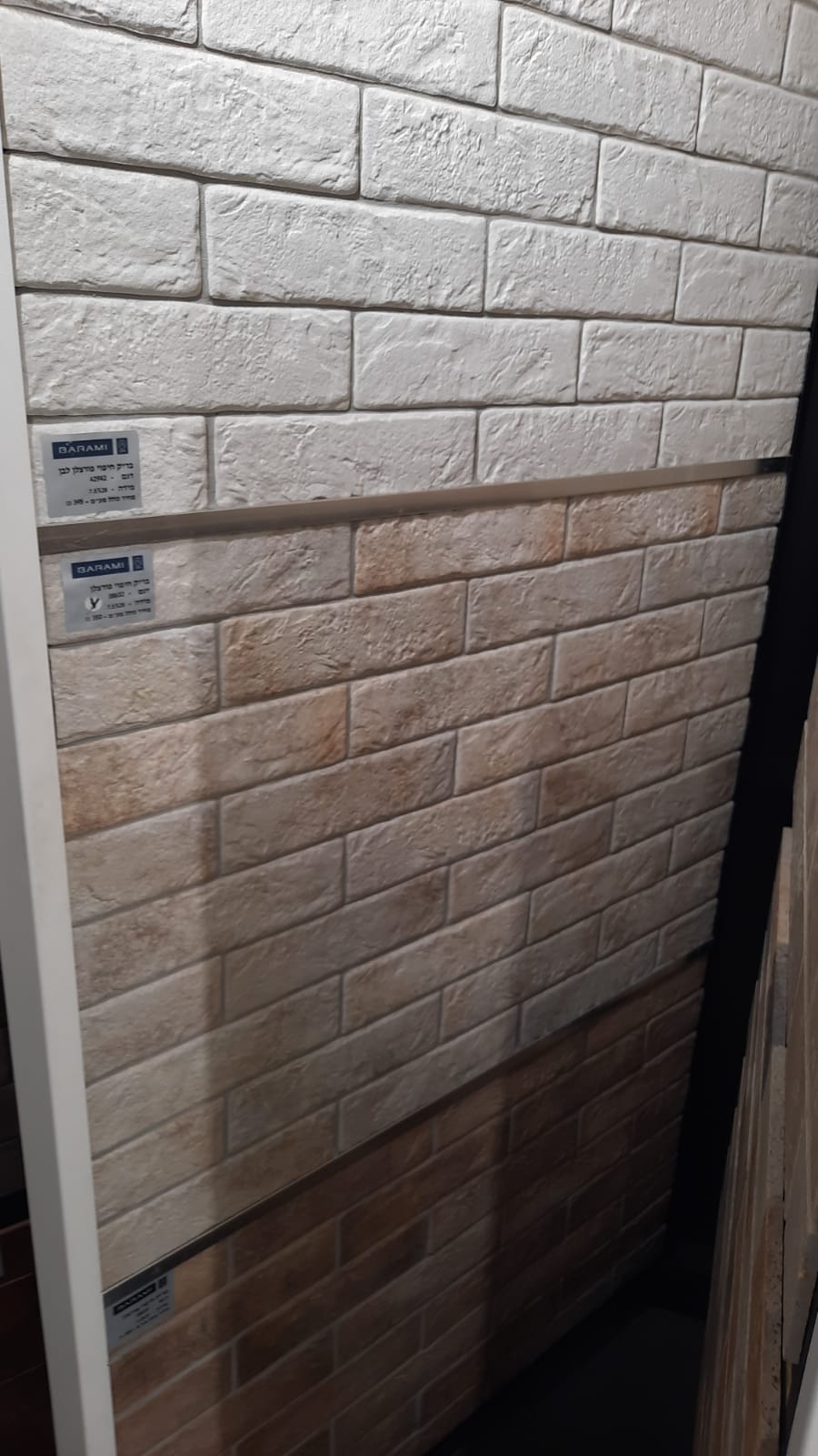 בר עמי פורצלן 3.jpeg