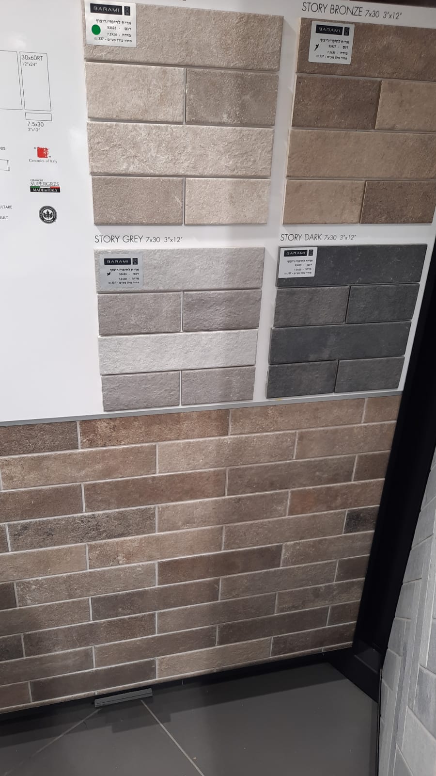 בר עמי פורצלן.jpeg