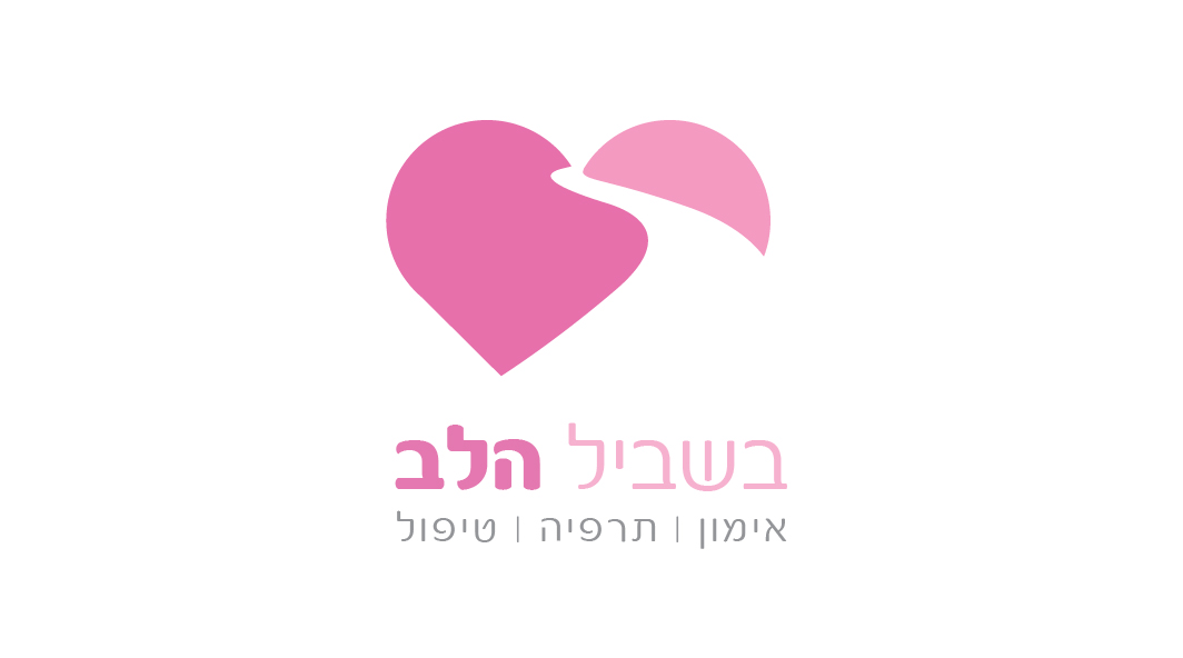 בשביל הלב -כרטיס ביקור קדמי.jpg