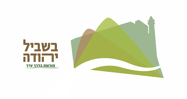 בשביל יהודה  מאושר.gif