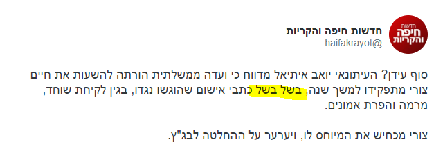 בשל.PNG