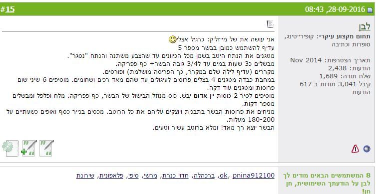 בשר בקר 5 (1).JPG