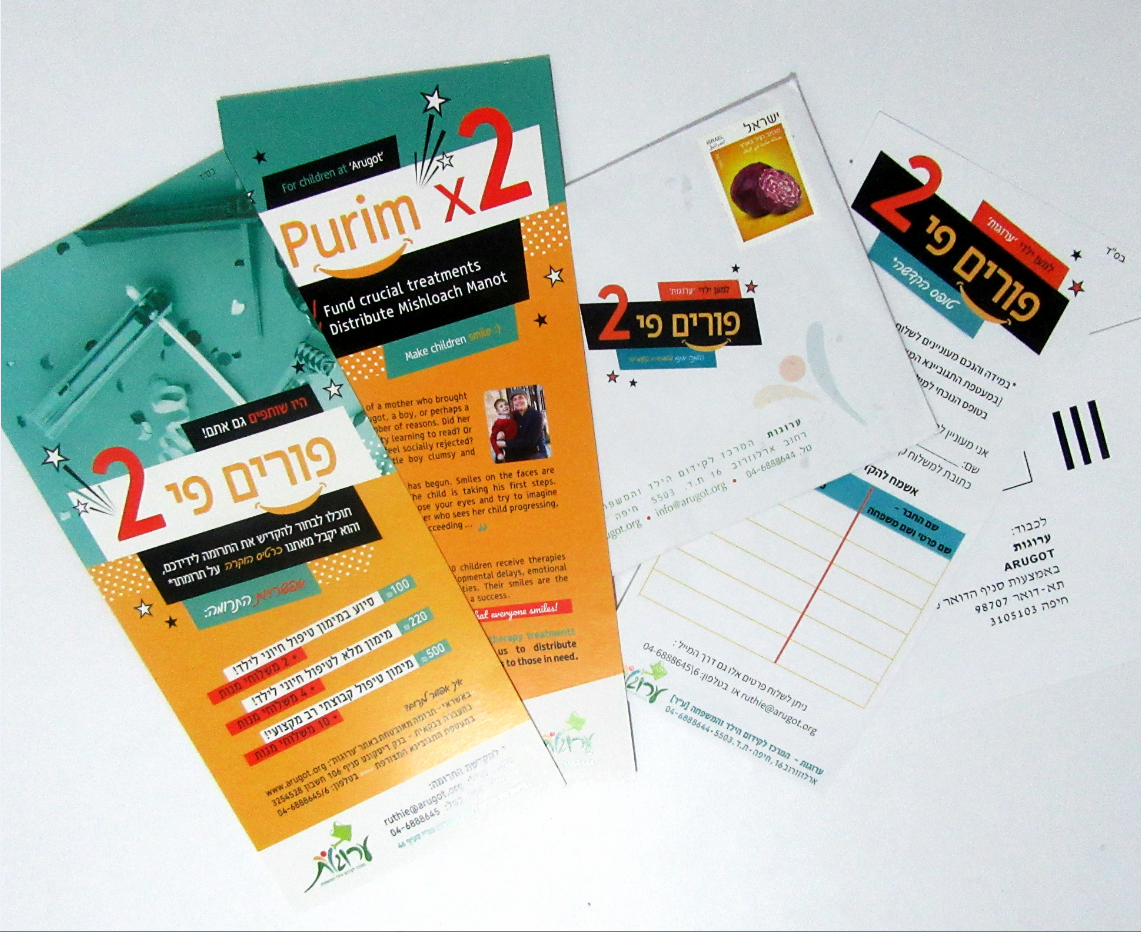 בתוך המעטפה.PNG