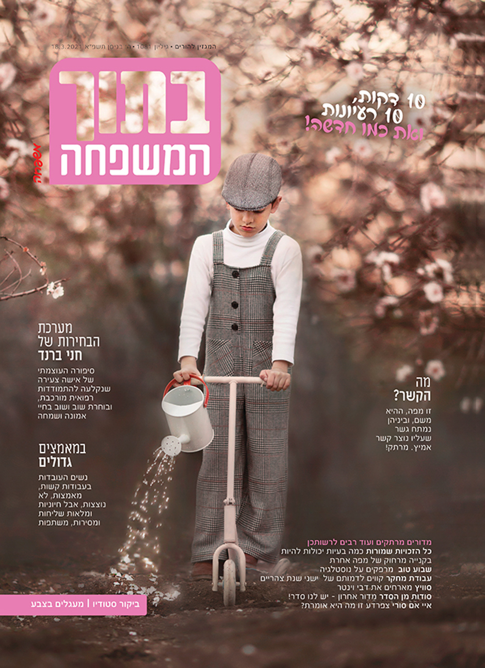 בתוך (2)מוקט.JPG