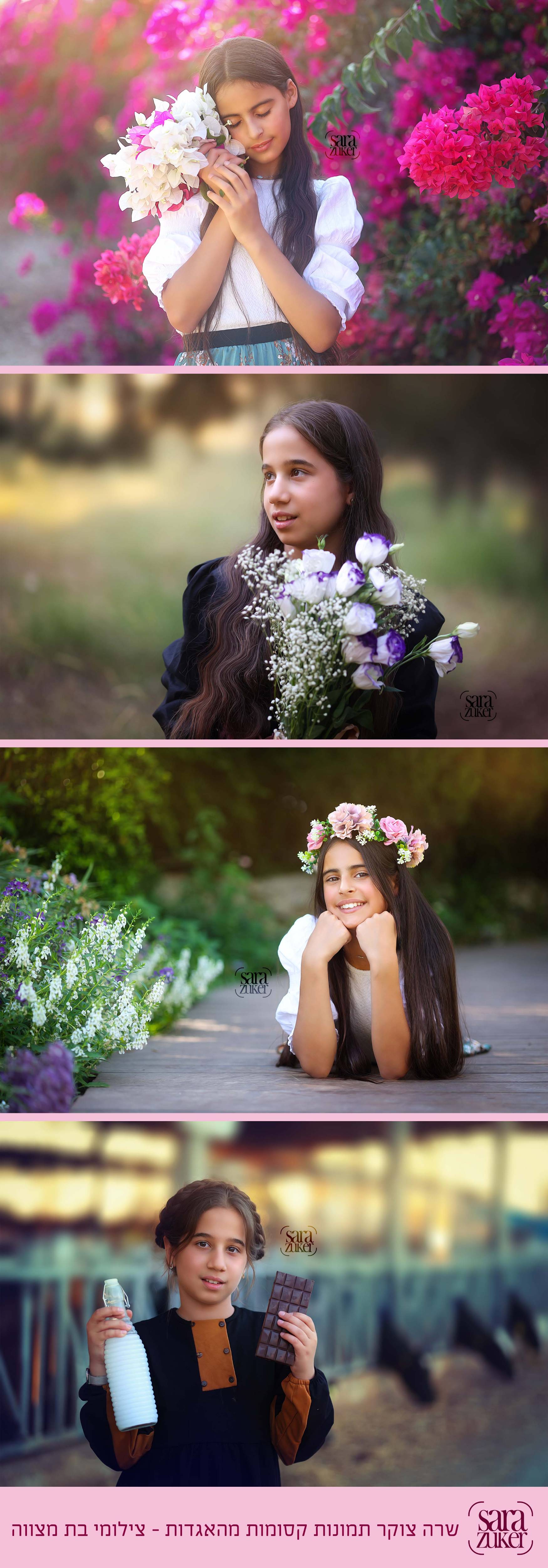 בת מצווה שרה צוקר 0527695445 (2).jpg