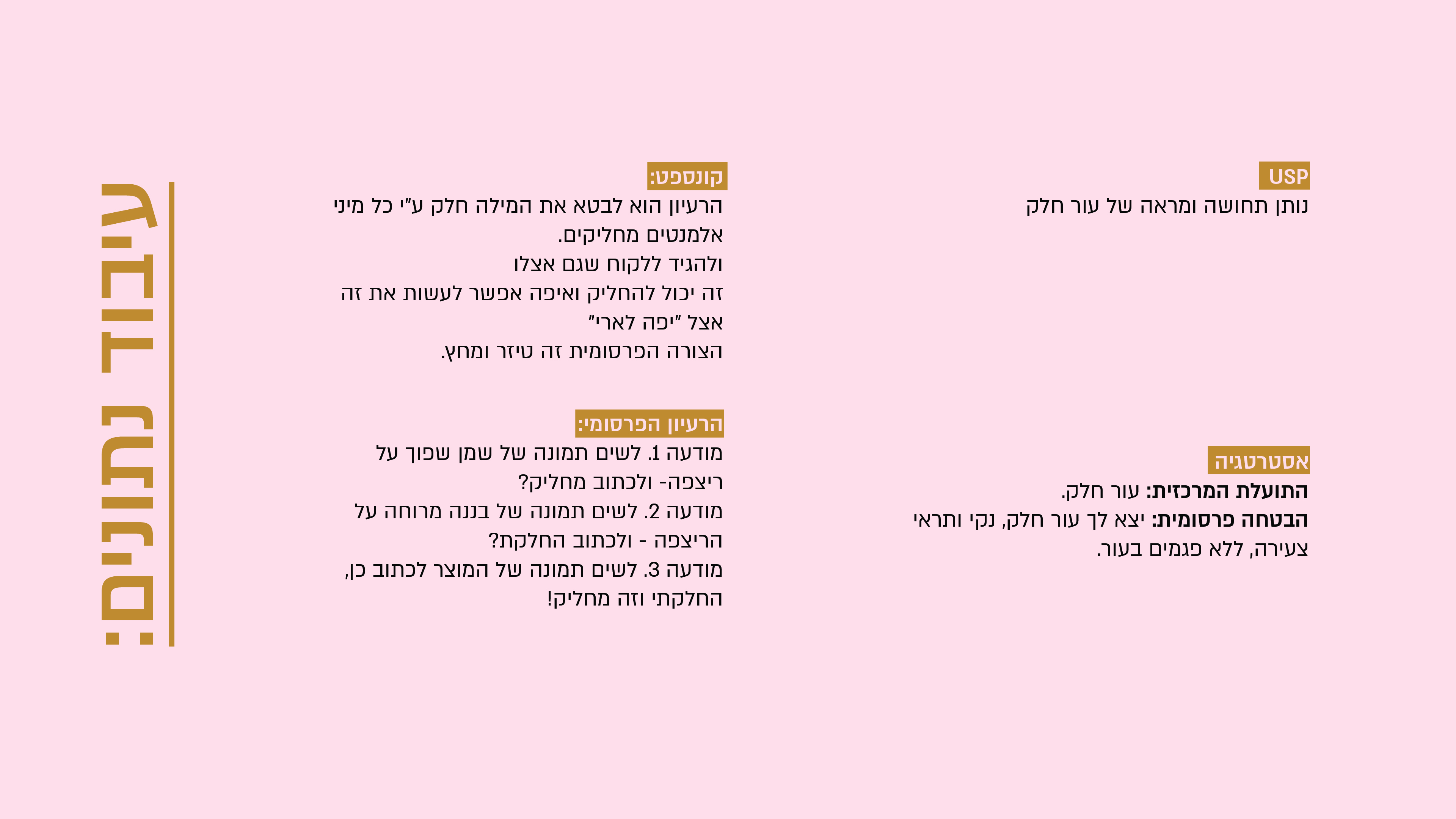 בת שבע פרידלנדר 0 (5).jpg