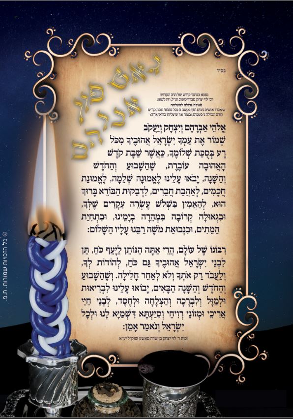 גאט פון אברהם_ תמר טל.JPG