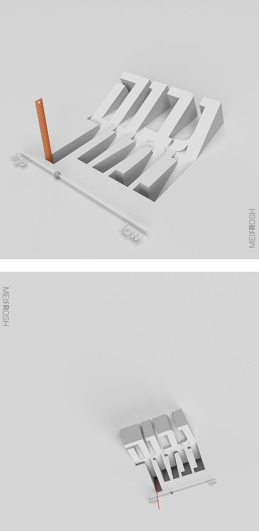 גבוה נמוך תלת MeirRoshDesign.jpg