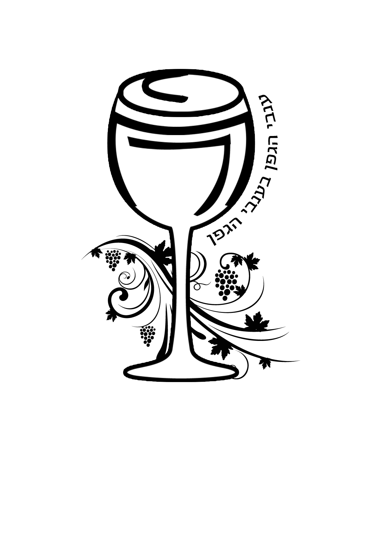 גביע.jpg
