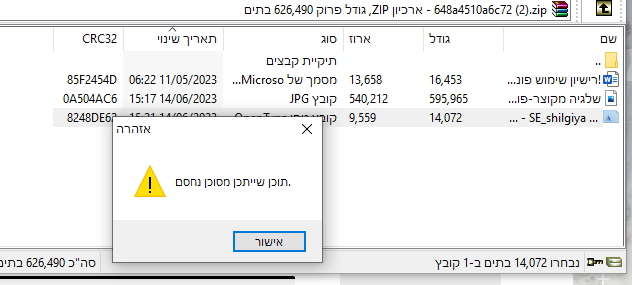 גבכטיעמ.PNG
