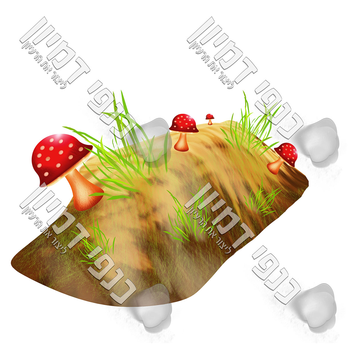 גבעה דשא ופטריות - כנפי דמיון.jpg