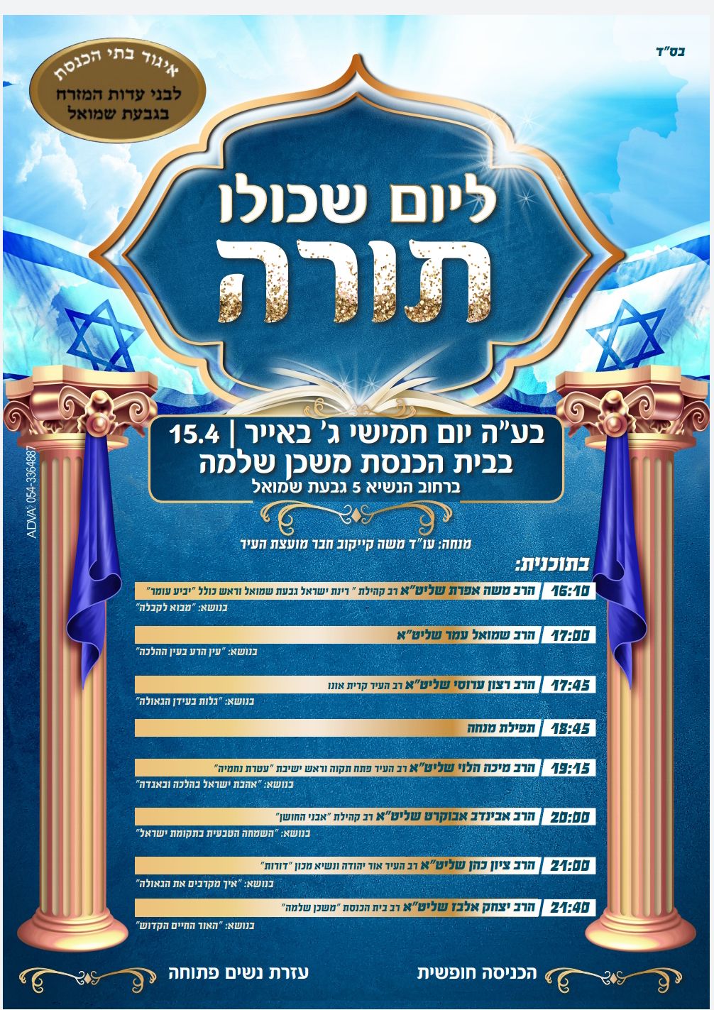 גבעת שמואל.jpg