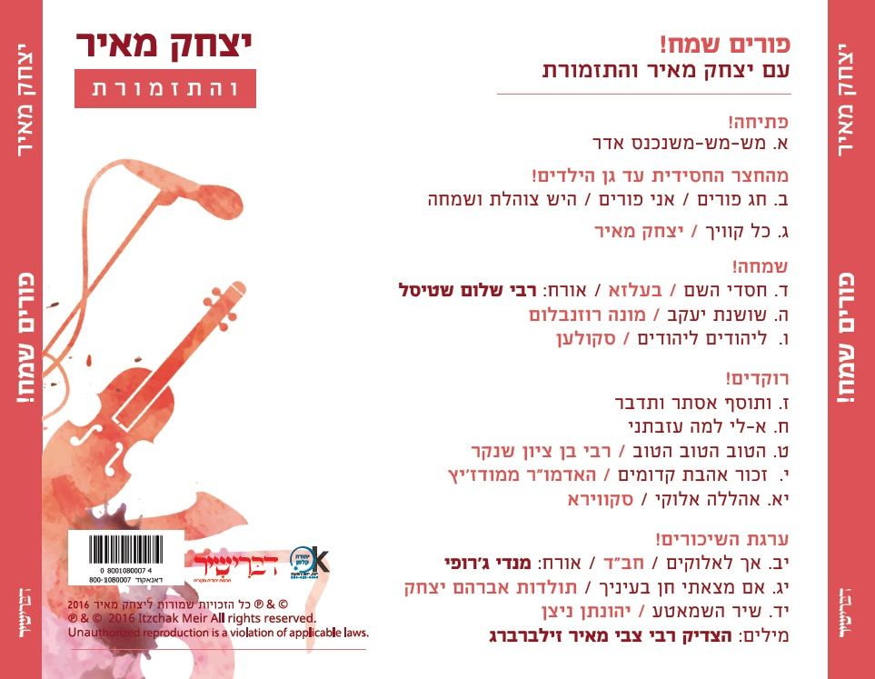 גב העטיפה.jpg