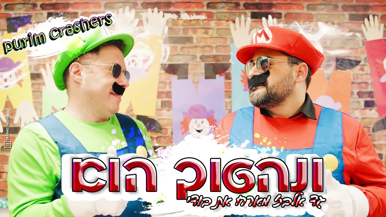 גד אלבז & בודי - ונהפוך הוא.jpg