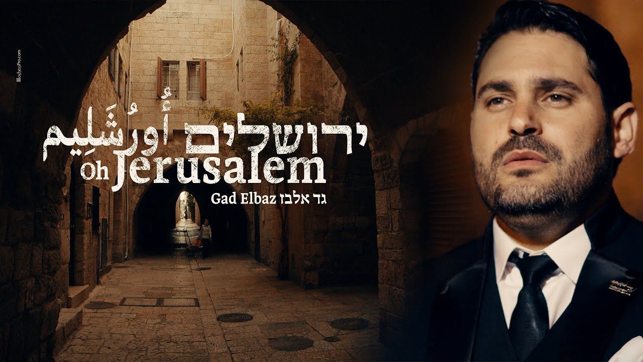 גד אלבז - ירושלים.jpg