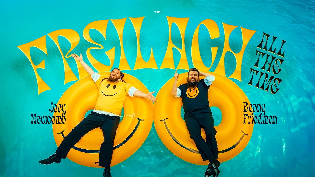 ג'ואי ניוקומב & בני פרידמן - Freilach All The Time.jpg