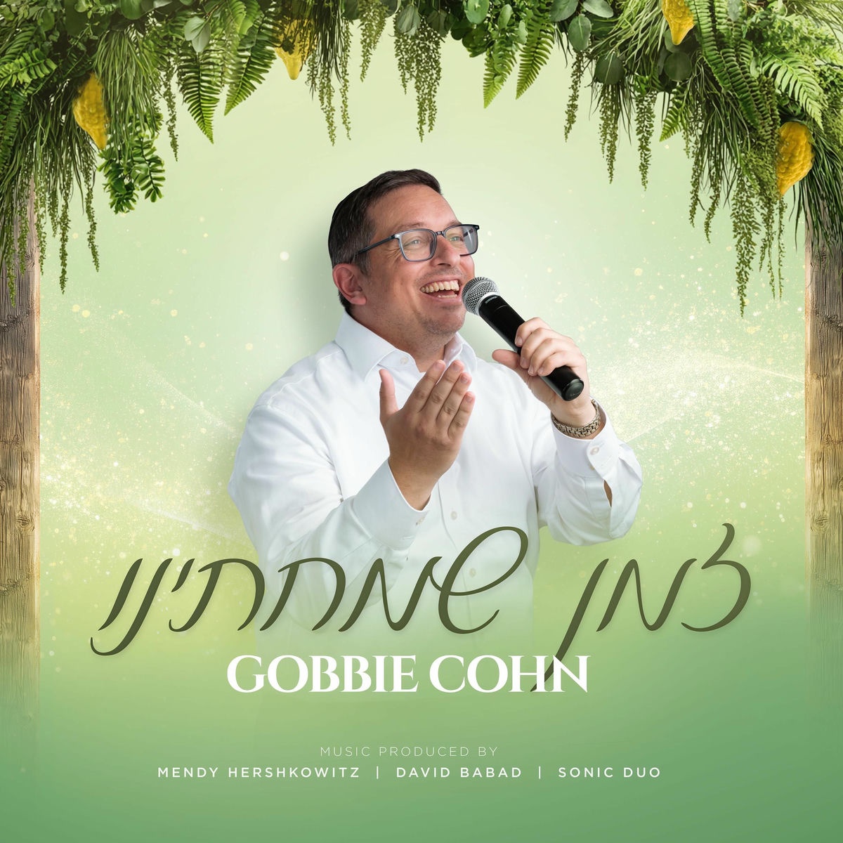 גובי כהן - זמן שמחתינו.jpg