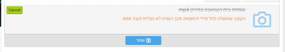 גודל הקובץ.png