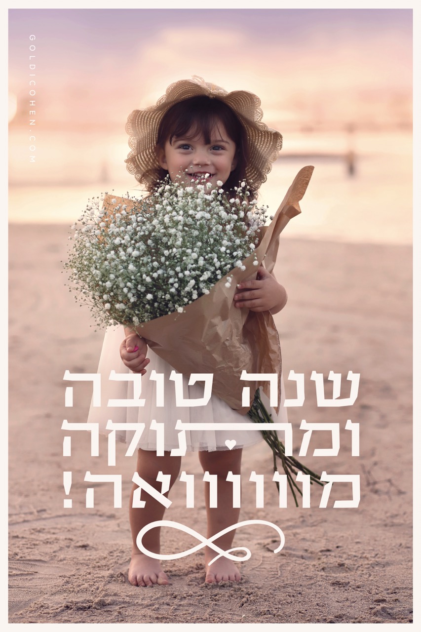 גולדי כהן 1 Large.jpeg